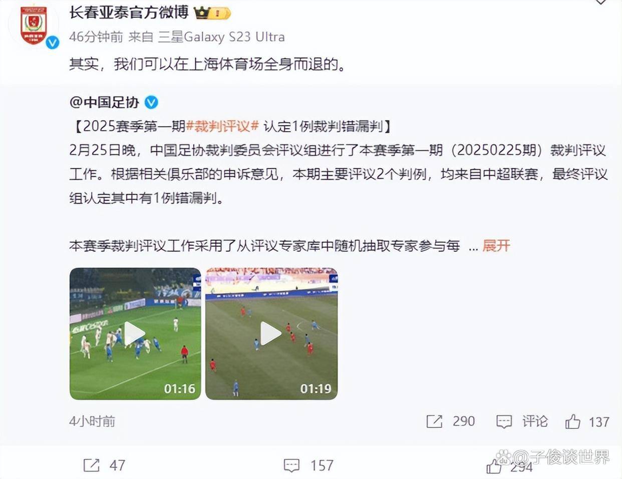 富力主场逼平，与申花展开激烈对决的简单介绍