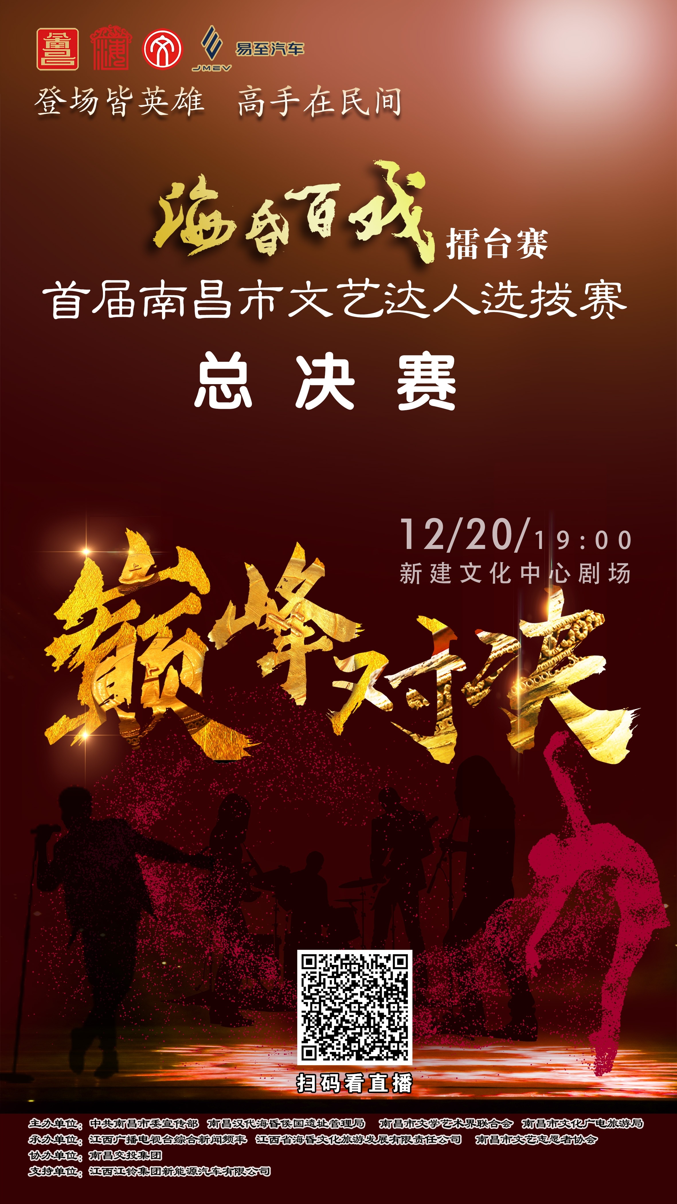 技惊四座的比赛，让人过目不忘！的简单介绍