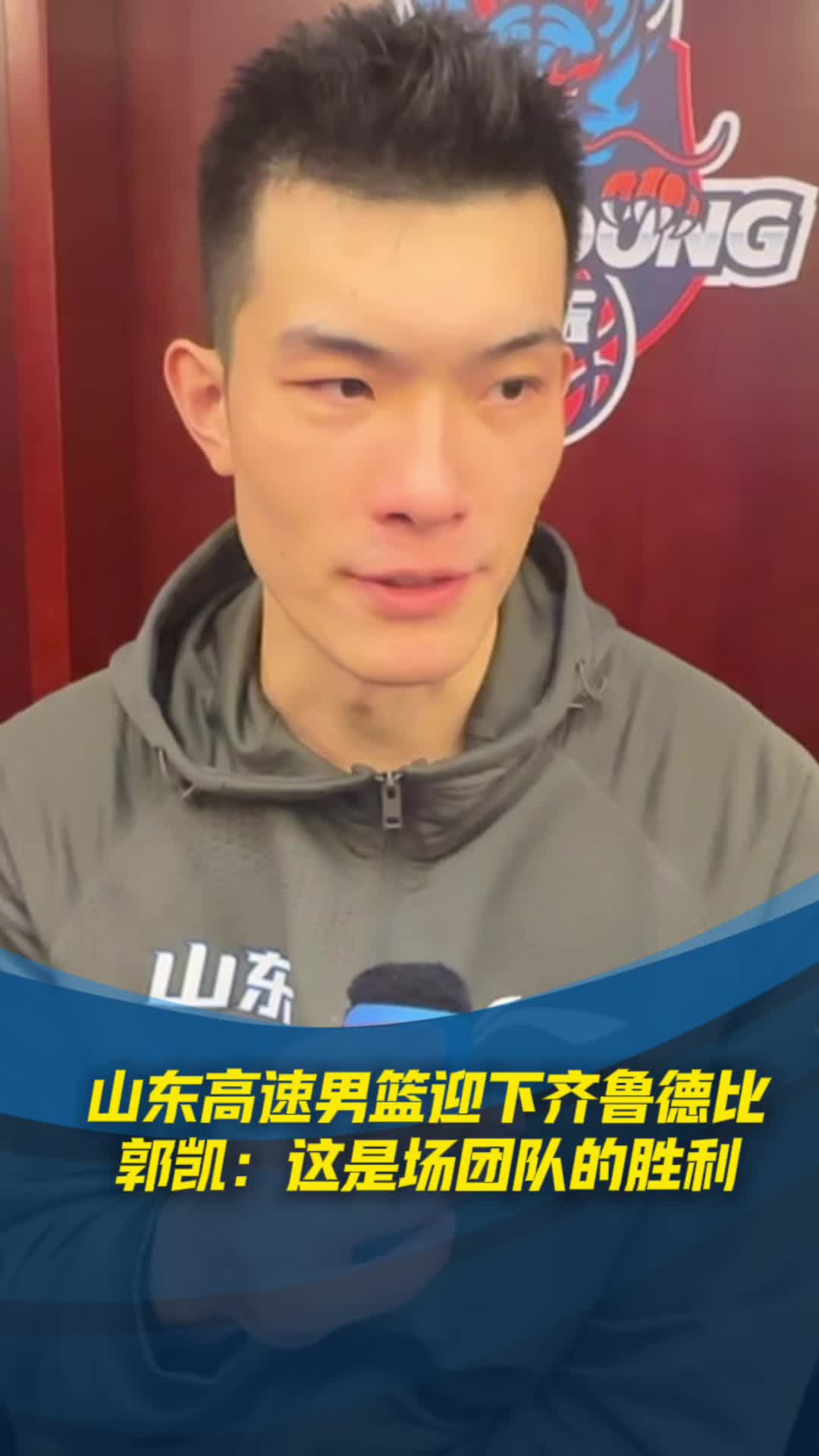 九游娱乐网页-山东男篮再登巅峰，取得胜利