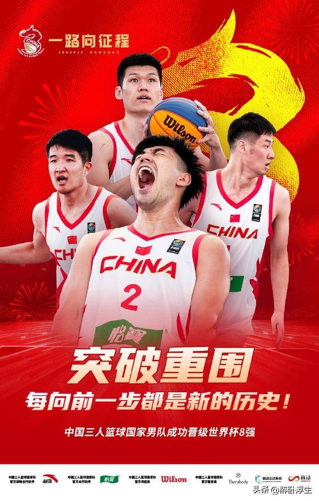 关于人队后卫关键时刻上演绝杀的信息