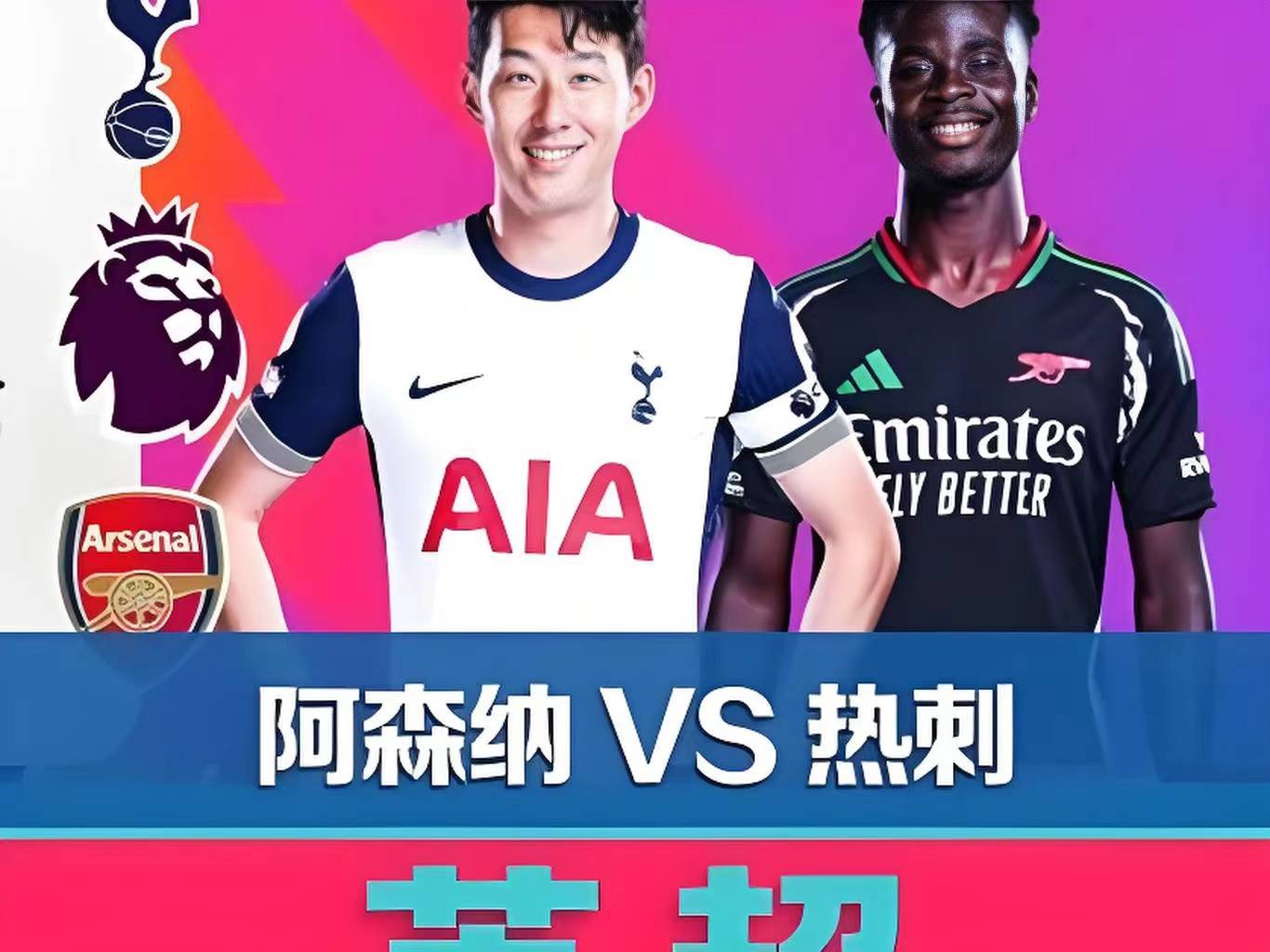 九游app下载-热刺新援表现出色，成为球队一员的简单介绍
