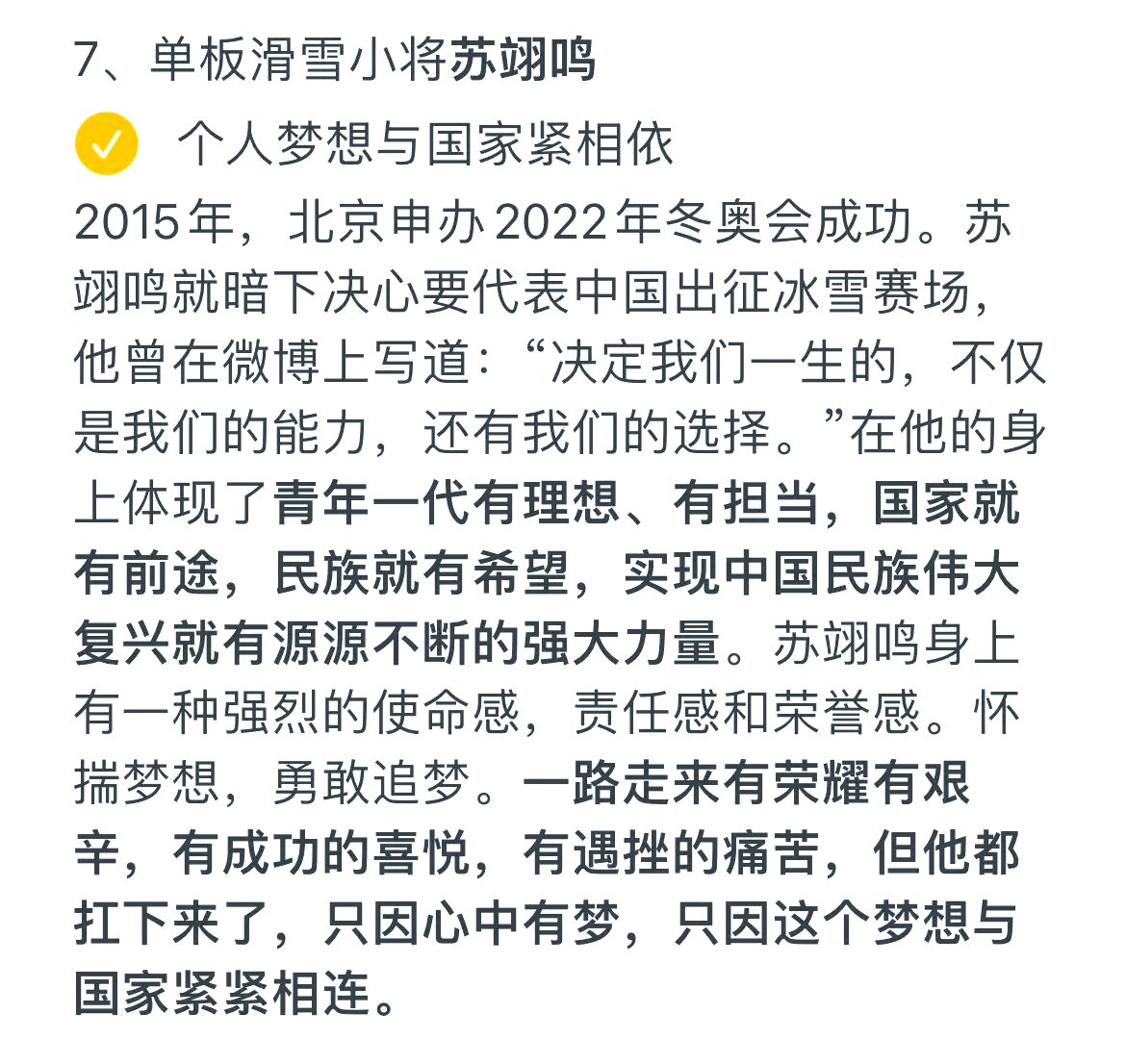 九游APP-激动人心！运动员奋勇拼搏，可贵的宝贵经历的简单介绍