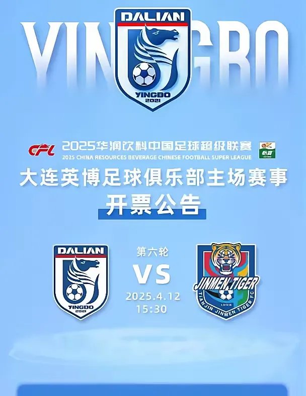 九游娱乐官方-关于大连一方主场战胜北京人和，实现反弹的信息