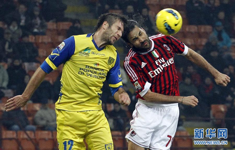 AC米兰主场迎战切沃，渴望获胜