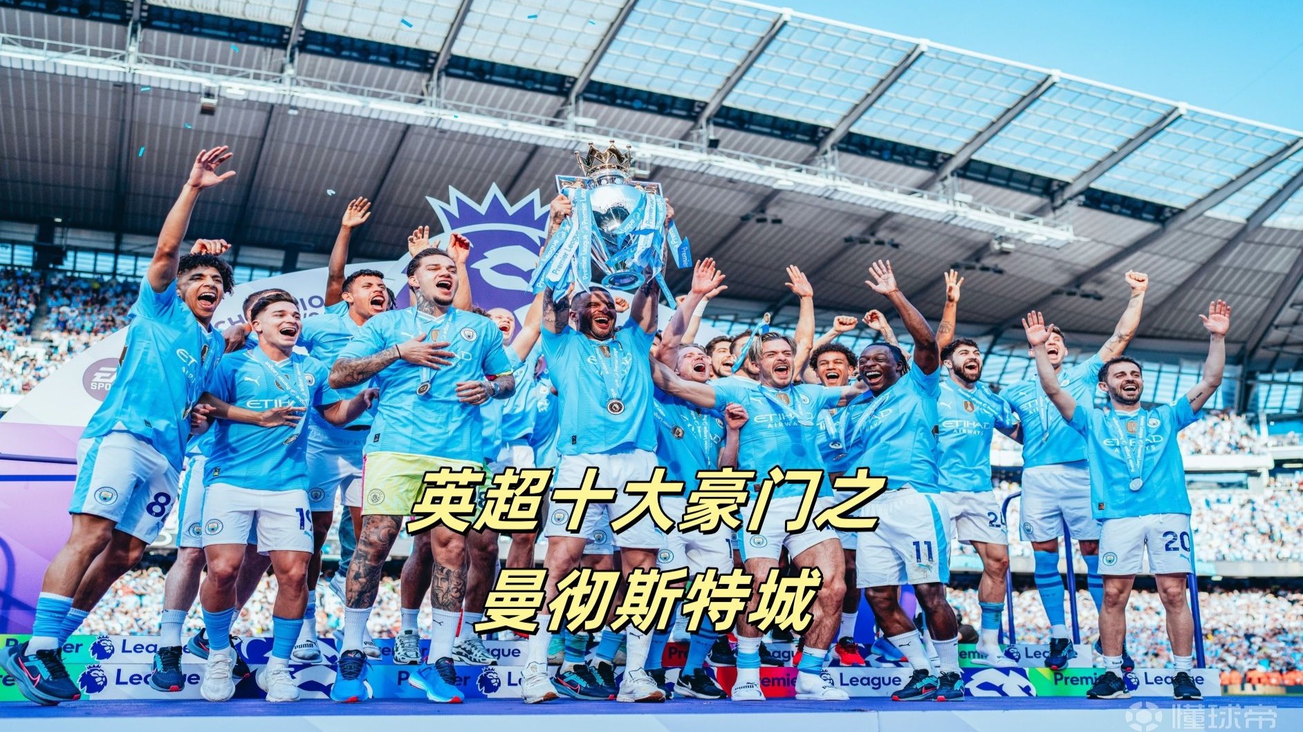 九游娱乐网站-包含曼城阵容豪华！英超豪门阵容出众的词条