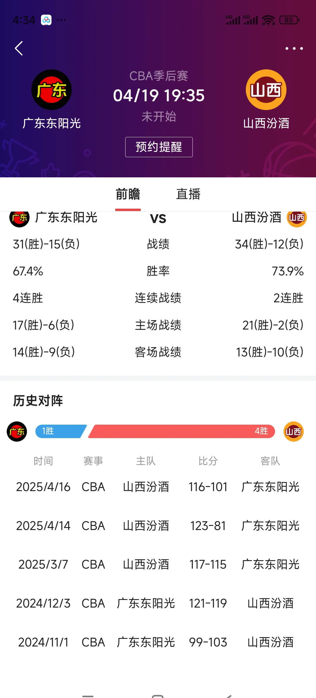 球队整体战绩大好,保持连胜势头 球队整体战绩大好,保持连胜势头