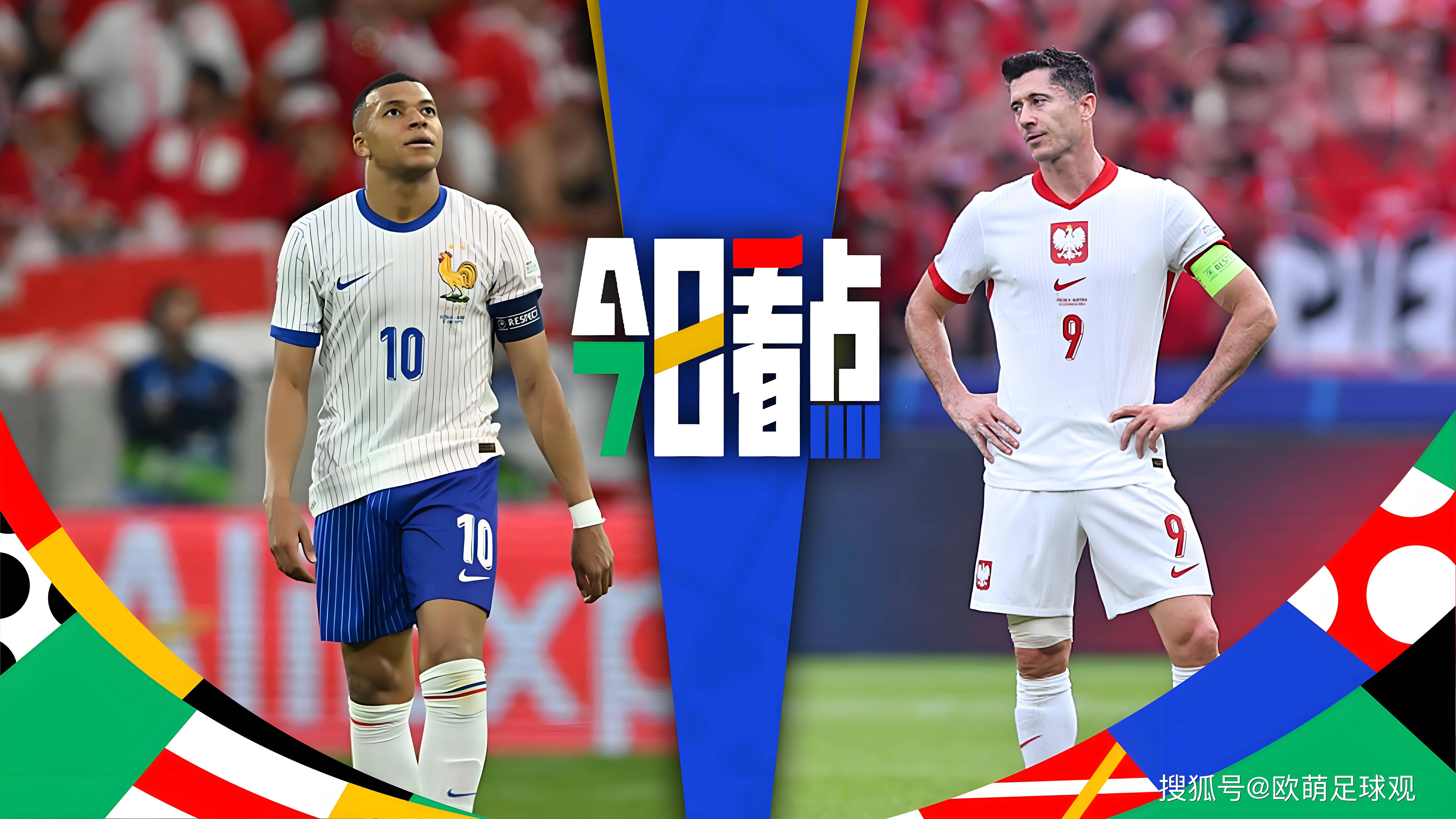 九游app下载-法国迎来强敌丹麦，拼尽全力