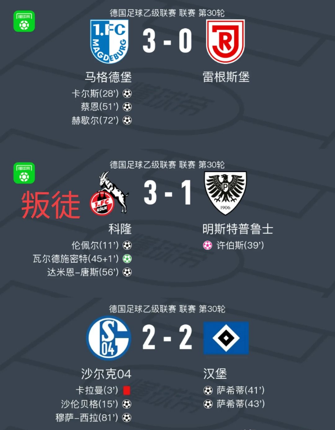 九游VIP-法兰克福主场平局，积分榜上升的简单介绍