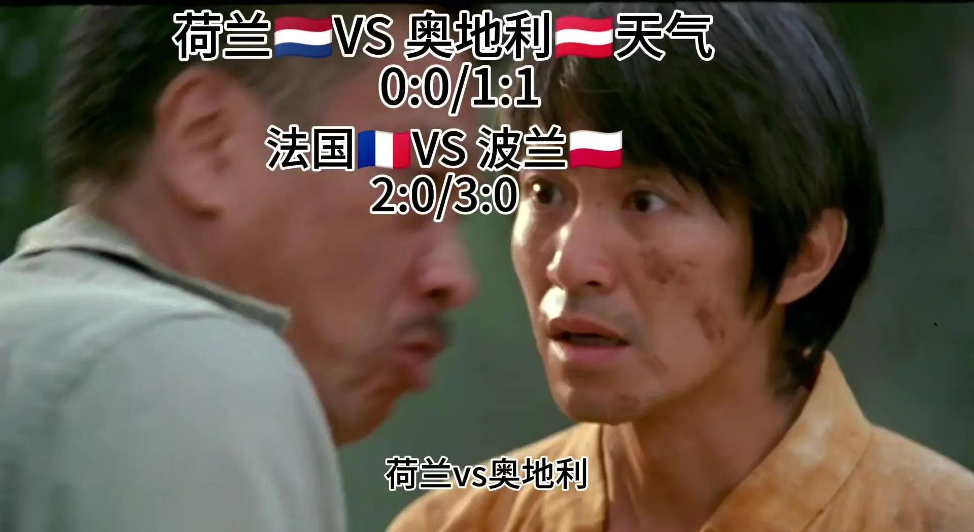 荷兰将对阵波兰,争夺友谊赛胜利 荷兰将对阵波兰,争夺友谊赛胜利