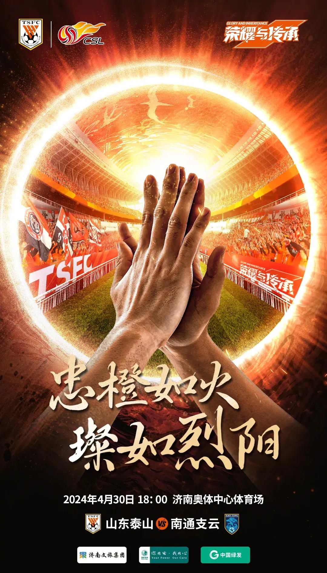 中超史上最大比赛悬念,势如水火引关注的简单介绍 中超史上最大比赛悬念,势如水火引关注的简单介绍