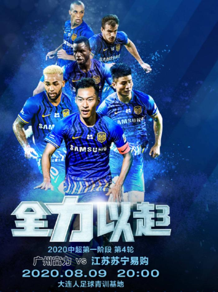 关于广州恒大不敌江苏苏宁,积分领先度增大的信息 关于广州恒大不敌江苏苏宁,积分领先度增大的信息