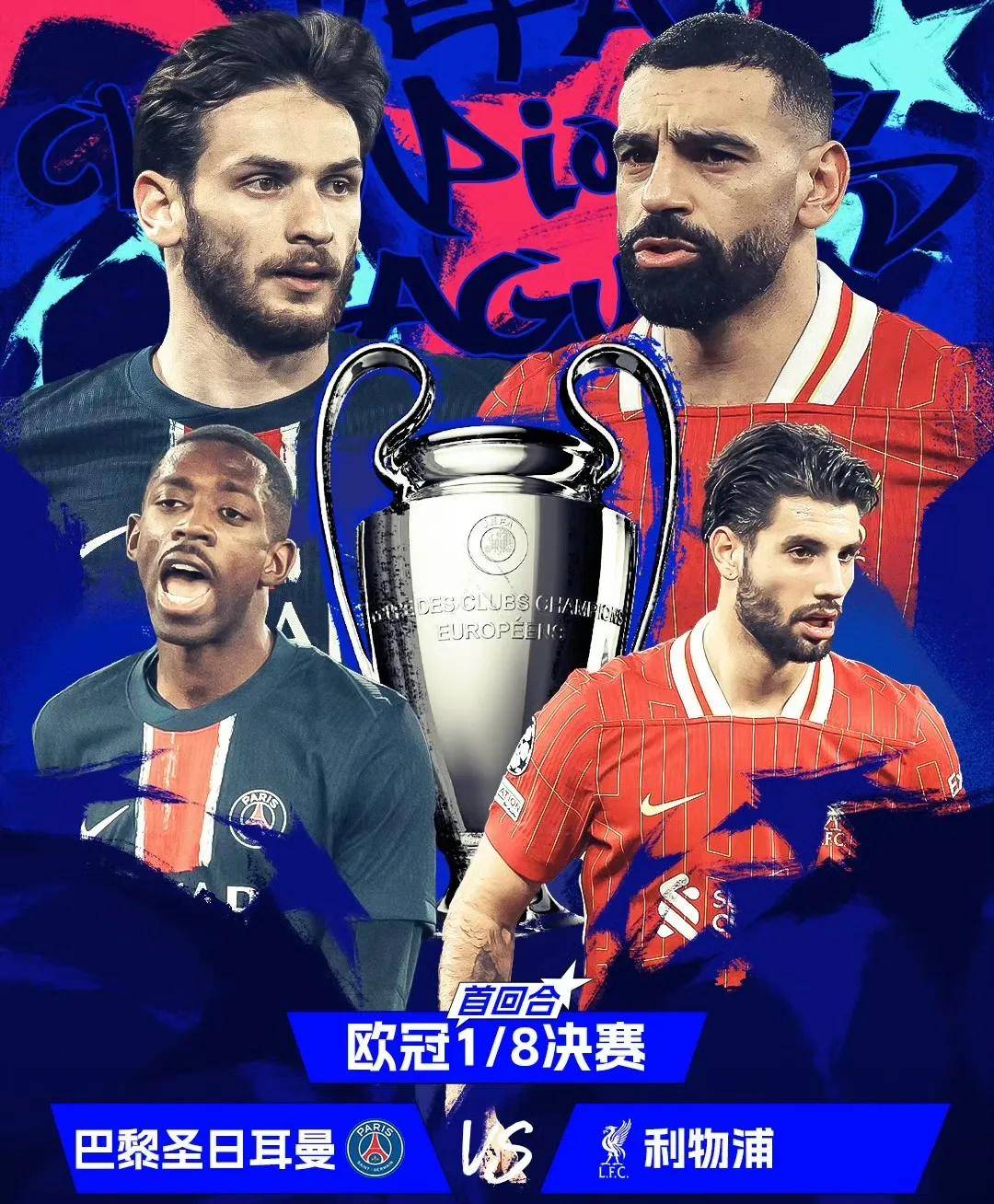 利物浦神奇逆袭,激动晋级欧冠四强抢眼 利物浦神奇逆袭,激动晋级欧冠四强抢眼