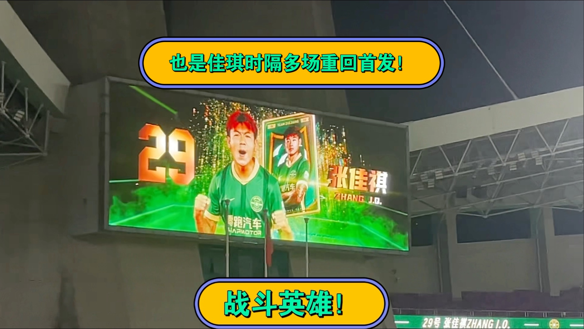 九游娱乐官方-北京国安客场战平浙江绿城，保持不败的简单介绍