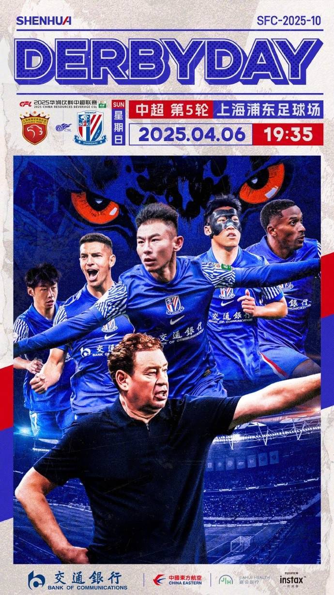 九游娱乐首页-上海申花大胜华夏幸福，跻身积分榜前列