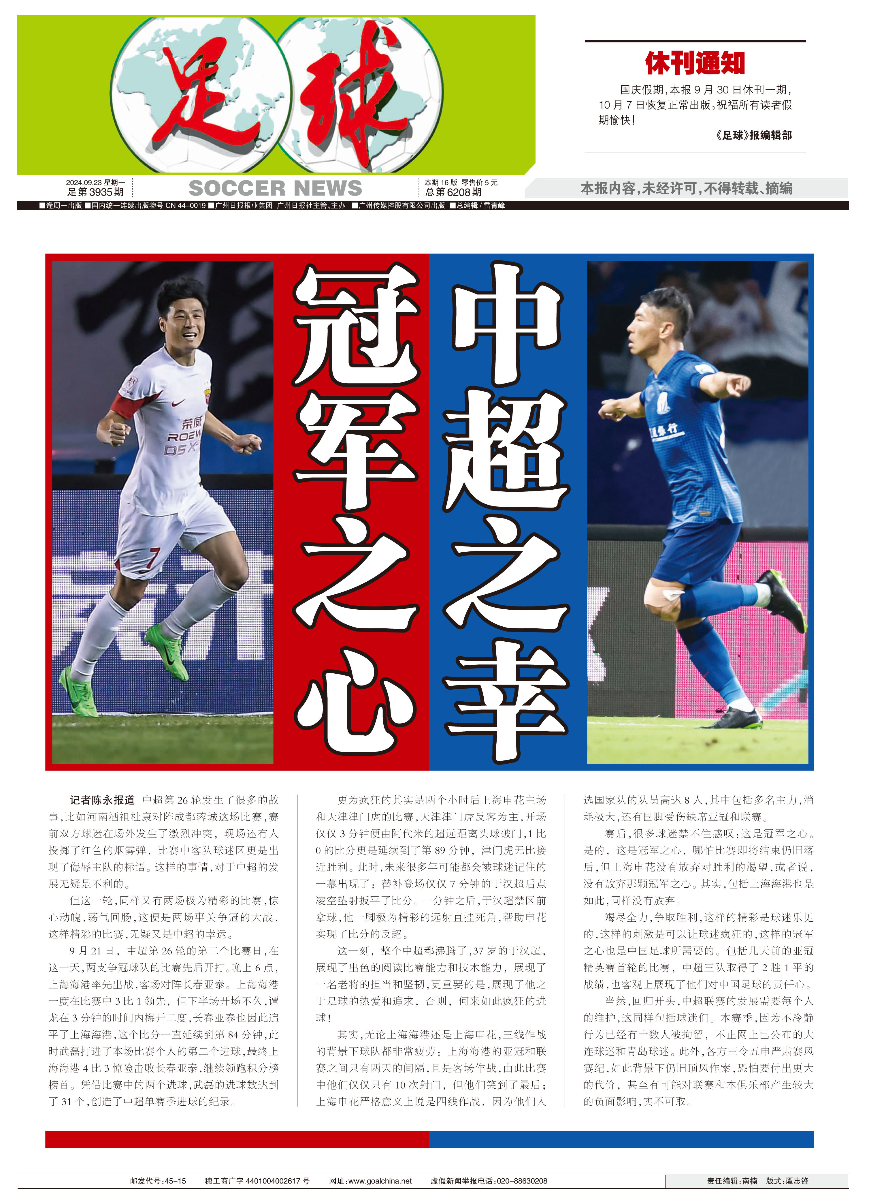 九游体育直播-足球狂热者的精神故事感人至深